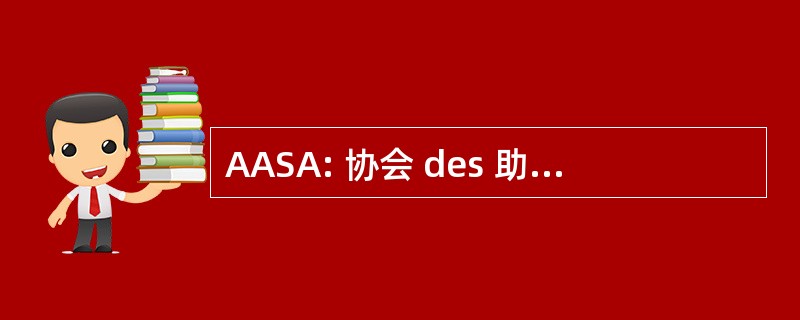 AASA: 协会 des 助手-Soignants d&#039;Auvergne