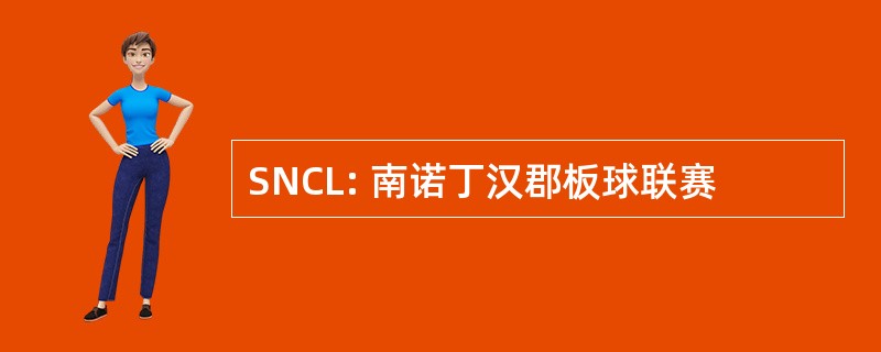 SNCL: 南诺丁汉郡板球联赛