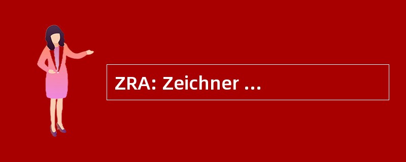 ZRA: Zeichner 风险分析有限责任公司