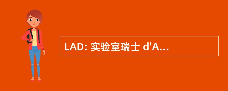 LAD: 实验室瑞士 d&#039;Analyse du Dopage