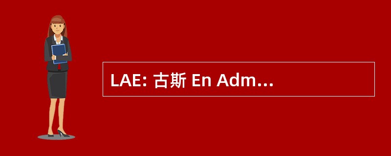 LAE: 古斯 En Administracion de 协约