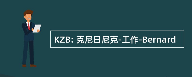 KZB: 克尼日尼克-工作-Bernard