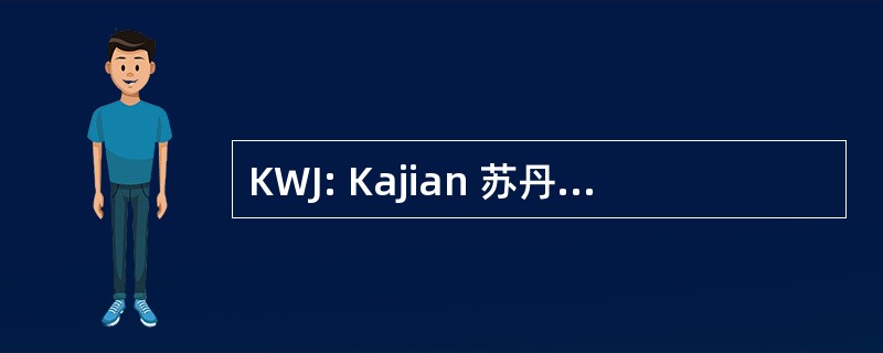 KWJ: Kajian 苏丹州阿尔及利亚省 Jepang