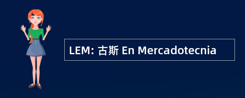 LEM: 古斯 En Mercadotecnia