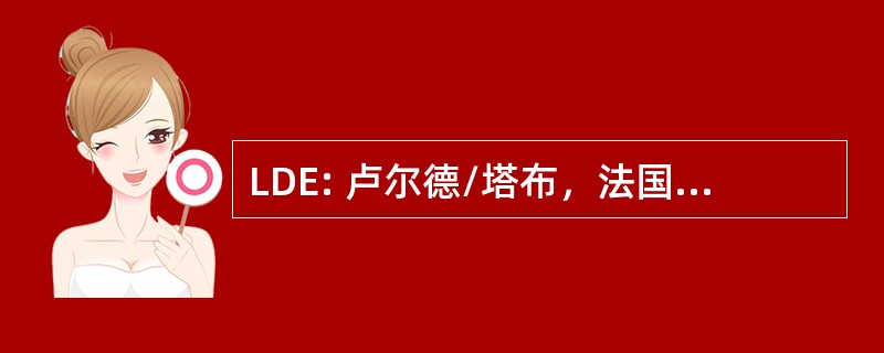 LDE: 卢尔德/塔布，法国-塔布国际